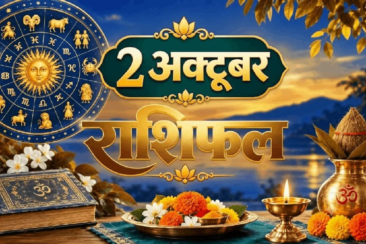 aaj ka rashifal 2 October 2026 daily horoscope hindi