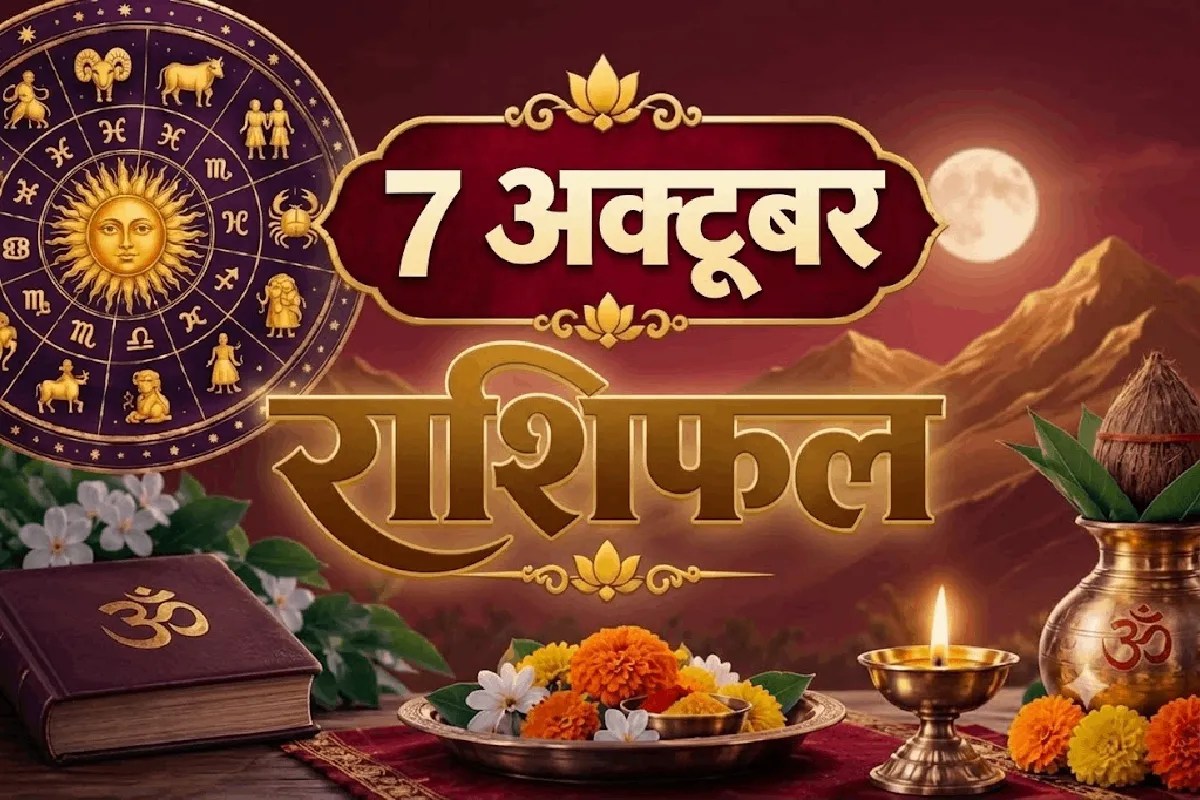 aaj ka rashifal 7 October 2026 daily horoscope hindi