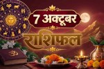 aaj ka rashifal 7 October 2026 daily horoscope hindi