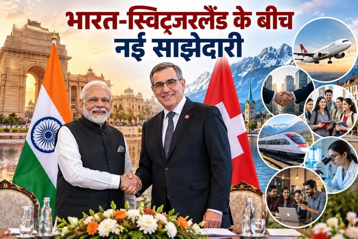 Agreements signed between India and Switzerland