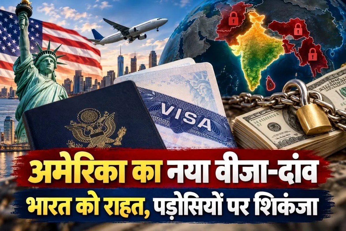 America new visa rules