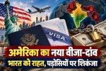 America new visa rules