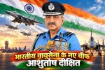 Ashutosh dixit appointed new indian air force chief