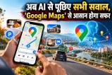 Best features of Google Maps