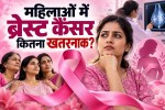 Breast cancer in women