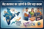 Central government big step for small industries