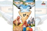 Durg Water Crisis