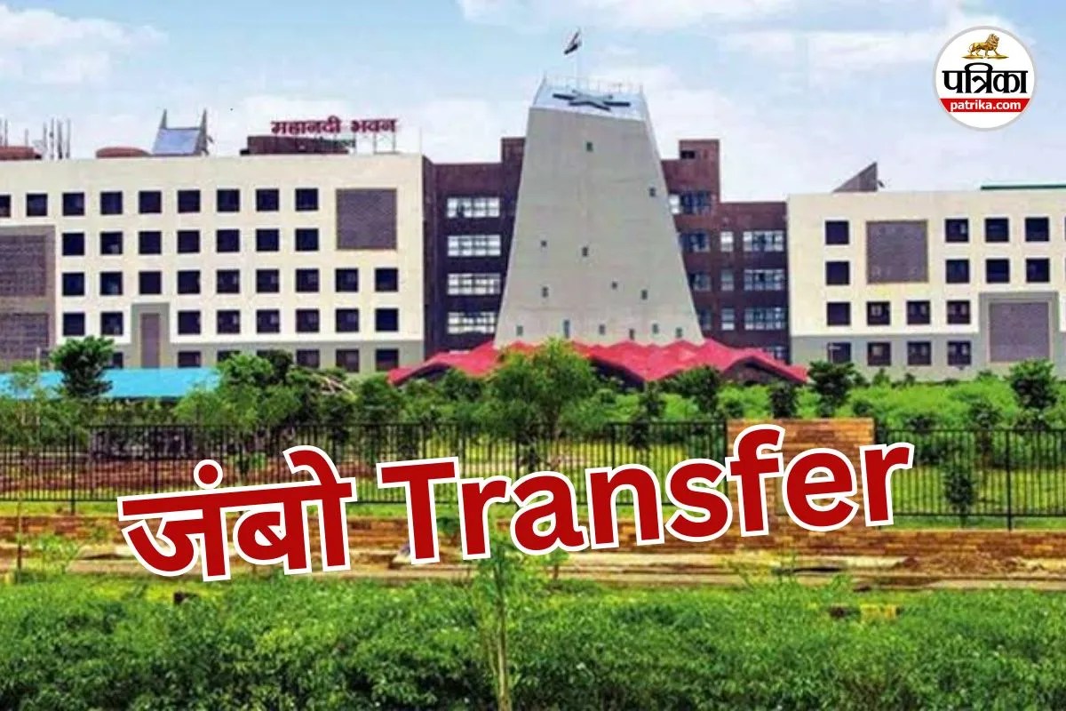 Chhattisgarh Transfer List