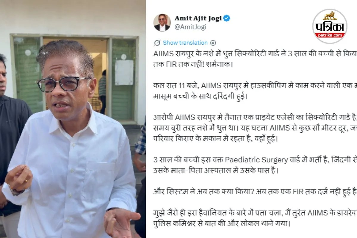 AIIMS Security Guard