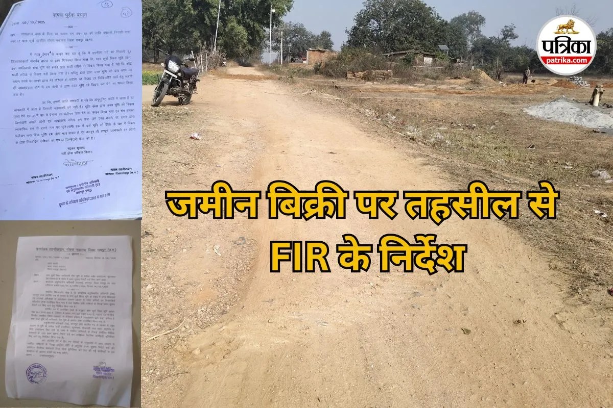 Land Sale Controversy