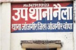 Chhattisgarh Police
