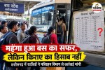 Chhattisgarh Bus Fare Hike