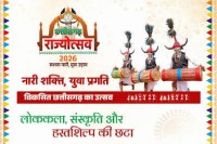 Rajyotsav 2026