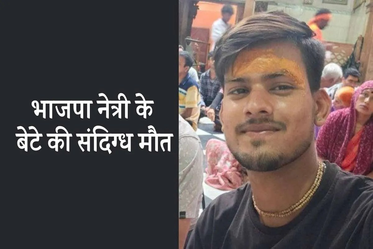 Damoh Suryansh Dubey Death