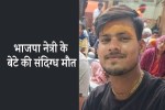 Damoh Suryansh Dubey Death