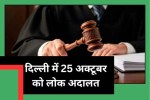 Traffic Challan