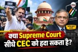 Gyanesh Kumar resignation