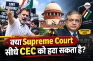Gyanesh Kumar resignation