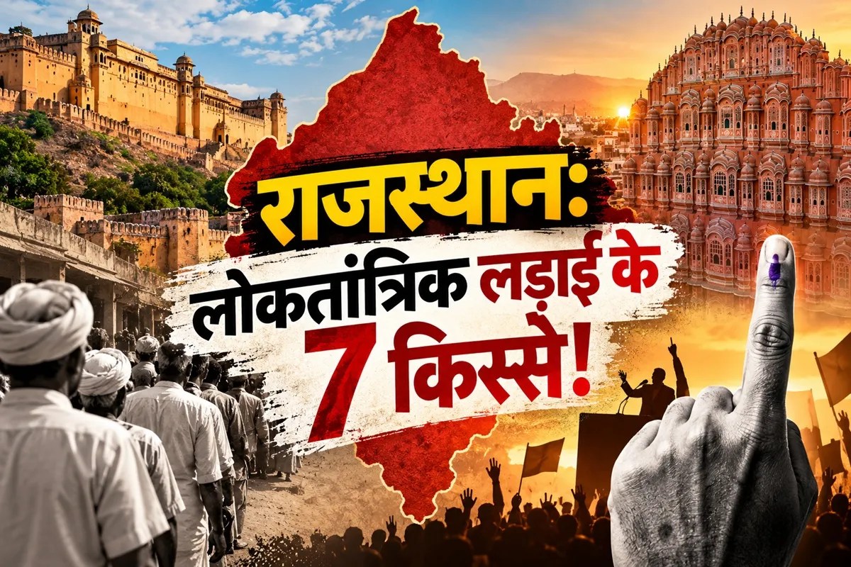 Democratic Fight in Rajasthan