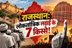 Democratic Fight in Rajasthan