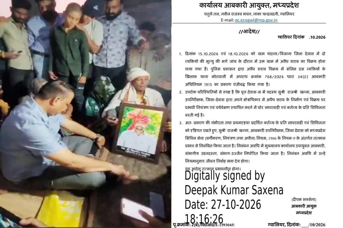 Dewas Illegal Liquor Case
