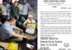 Dewas Illegal Liquor Case
