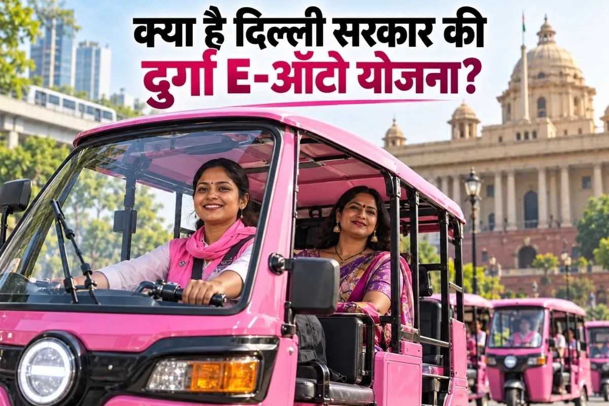 Durga e-auto scheme