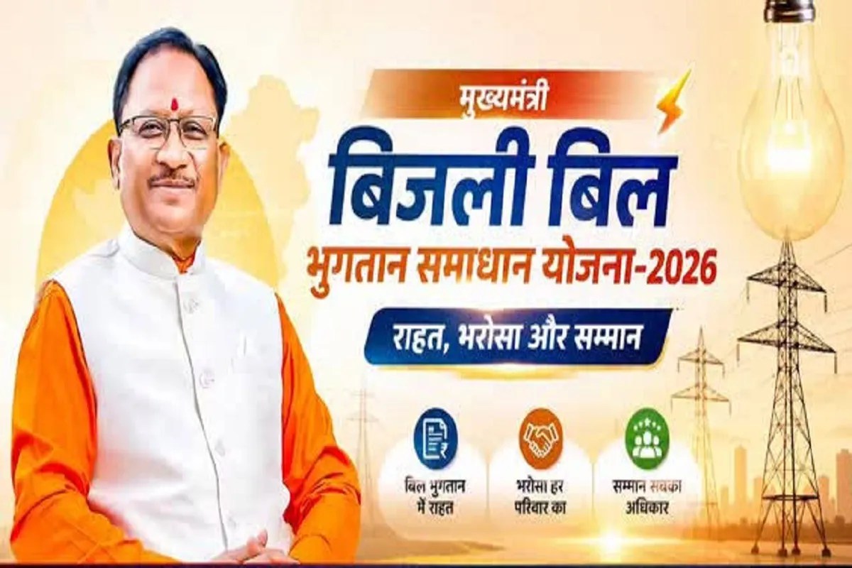 Chhattisgarh News