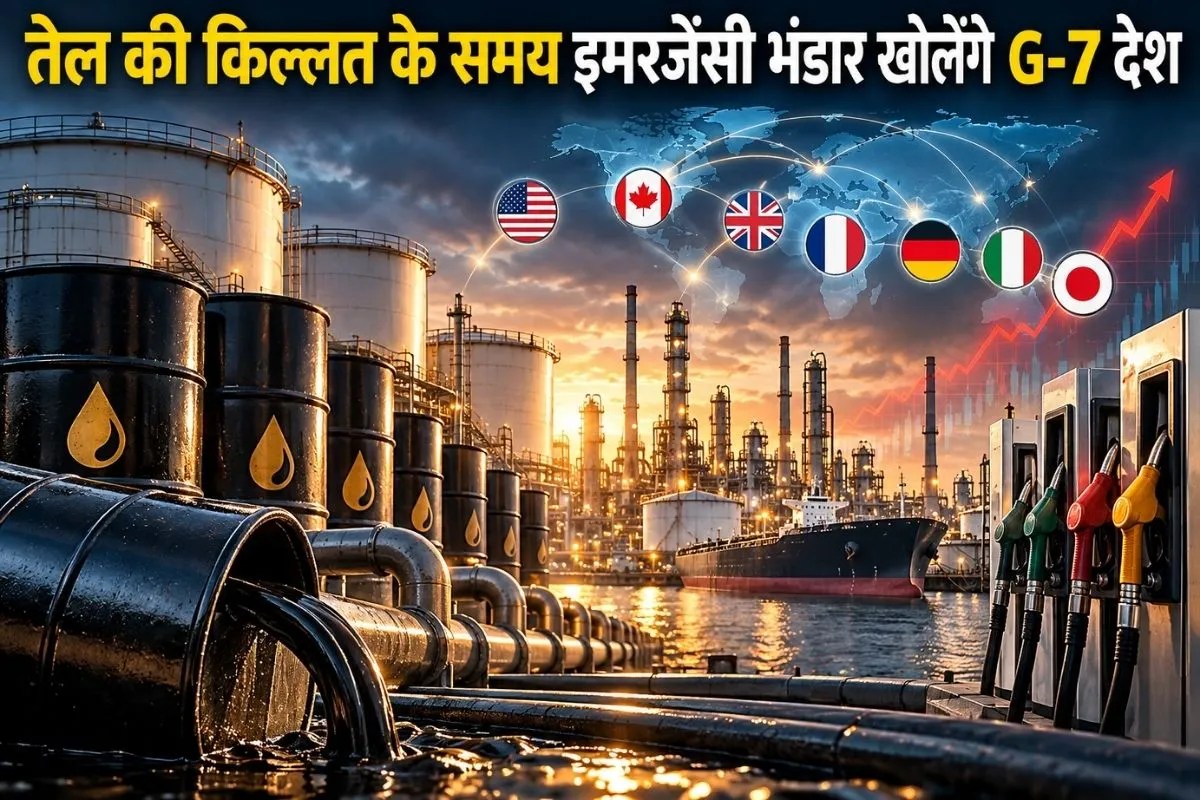 G-7 group will release reserve oil