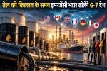 G-7 group will release reserve oil