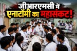 Anatomy Crisis in GRMC Medical College Gwalior