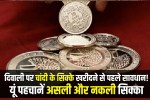 diwali fake silver coins