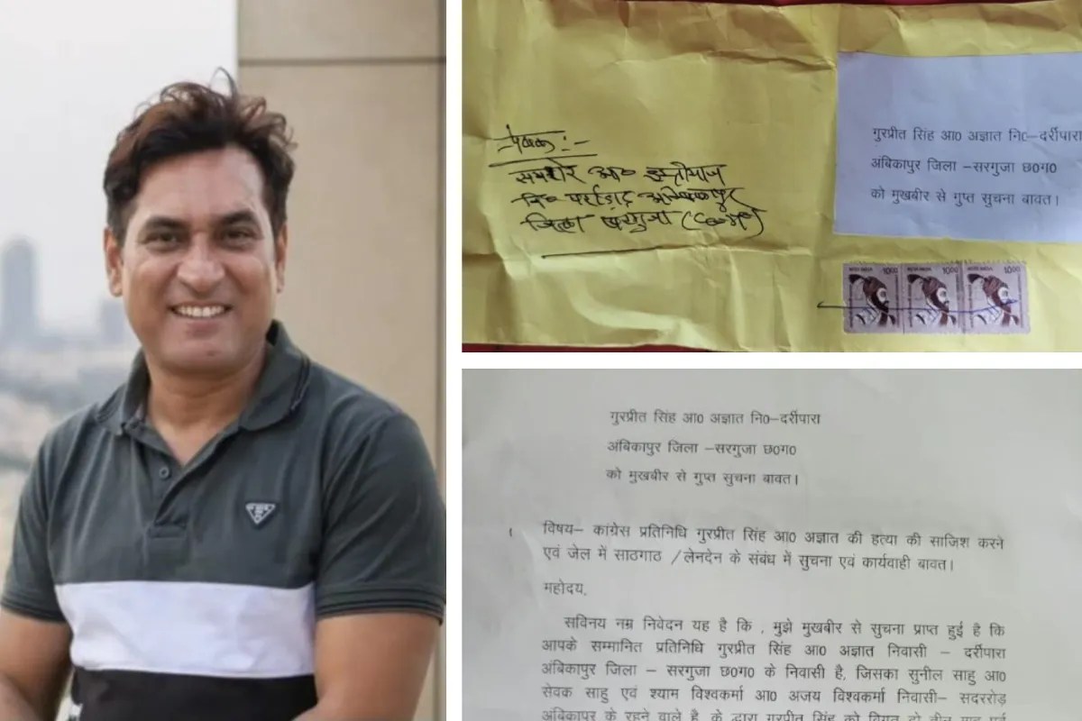 Ambikapur News: कांग्रेस नेता गुरप्रीत सिंह सिद्धू की हत्या की साजिश! डाक से मिला पत्र, जेल में बंद आरोपी पर शूटरों से साठगांठ का आरोप