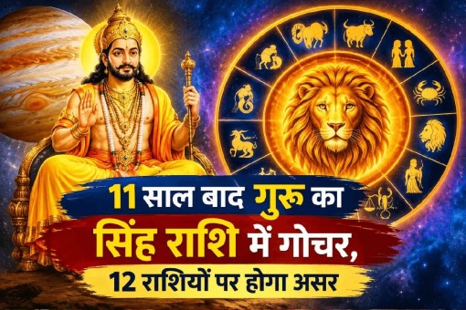 guru singh rashi gochar effects 12 zodiac signs national politics international affairs