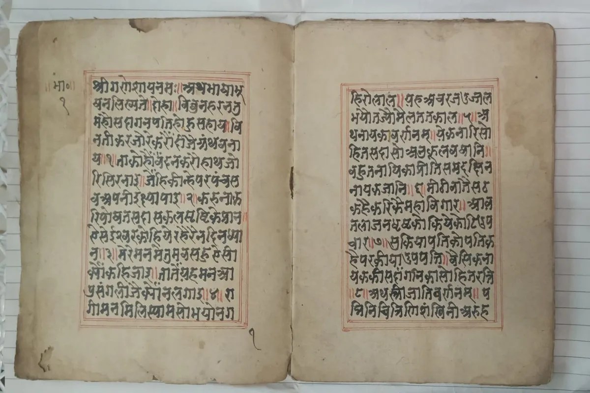 भाषा भूषण पांडुलिपि: महाराजा जसवंत सिंह की हिंदी अलंकार शास्त्र पर आधारित रचना (फोटो सोर्स : Ritesh Singh )