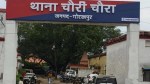 Up news, gorakhpur