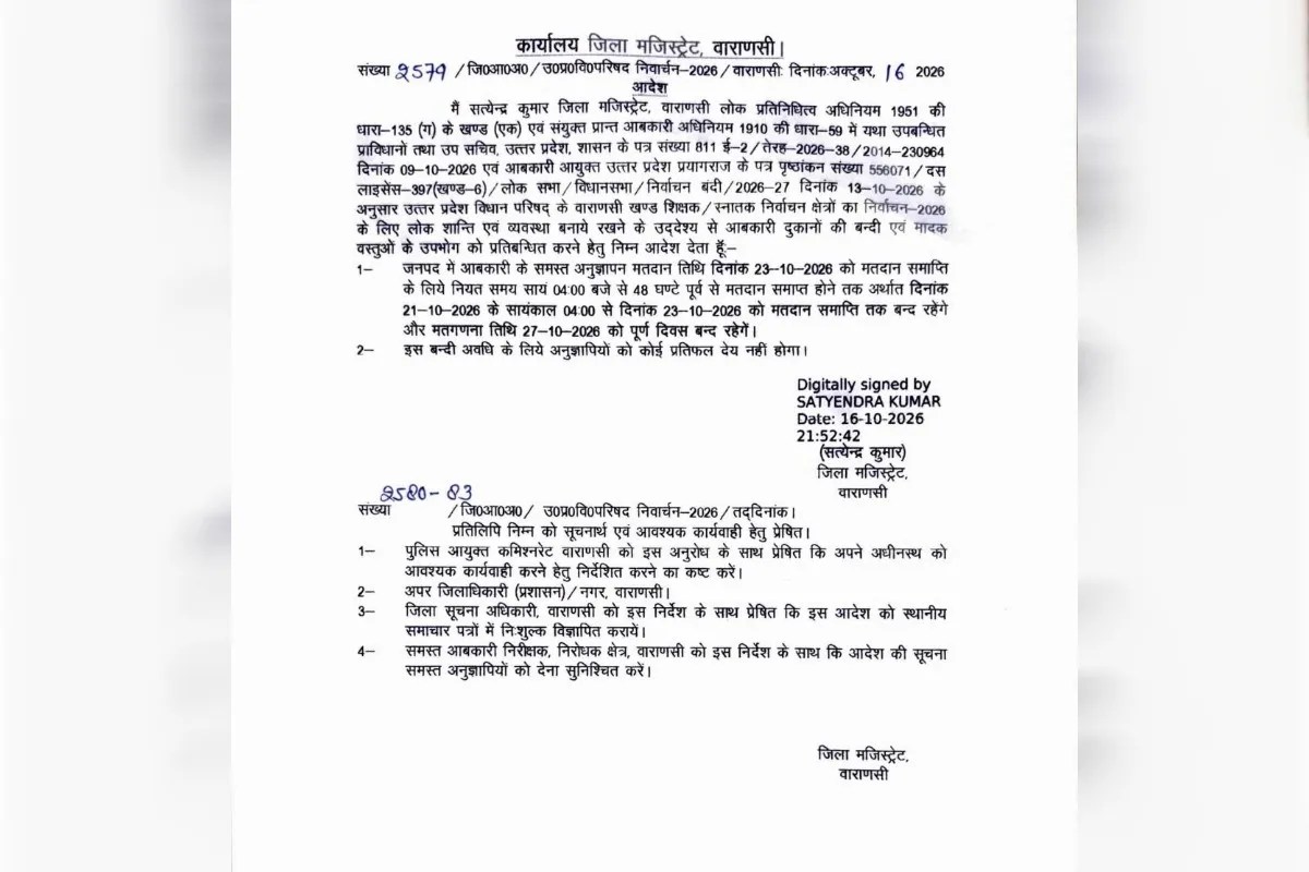 Varanasi News