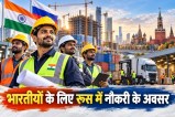 Indians will get jobs in Russia