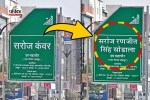 jaipur nagar nigam board
