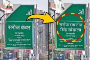jaipur nagar nigam board