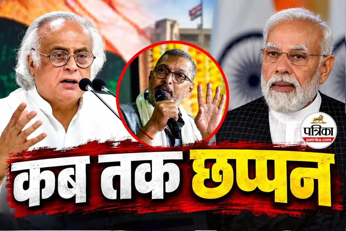 नाना पाटेकर की ‘अब तक छप्पन’ से जयराम रमेश ने साधा निशाना, पूछा- कब तक छप्पन?