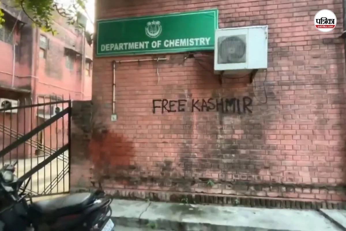 जामिया की दीवारों पर लिखे ‘फ्री कश्मीर’ के नारों पर बीजेपी की आई प्रतिक्रिया, जानें क्या कहा?