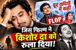 Kishore Kumar Heartbreak
