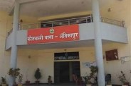 Ambikapur Social Media Crime