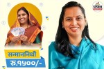 Ladki Bahin Yojana