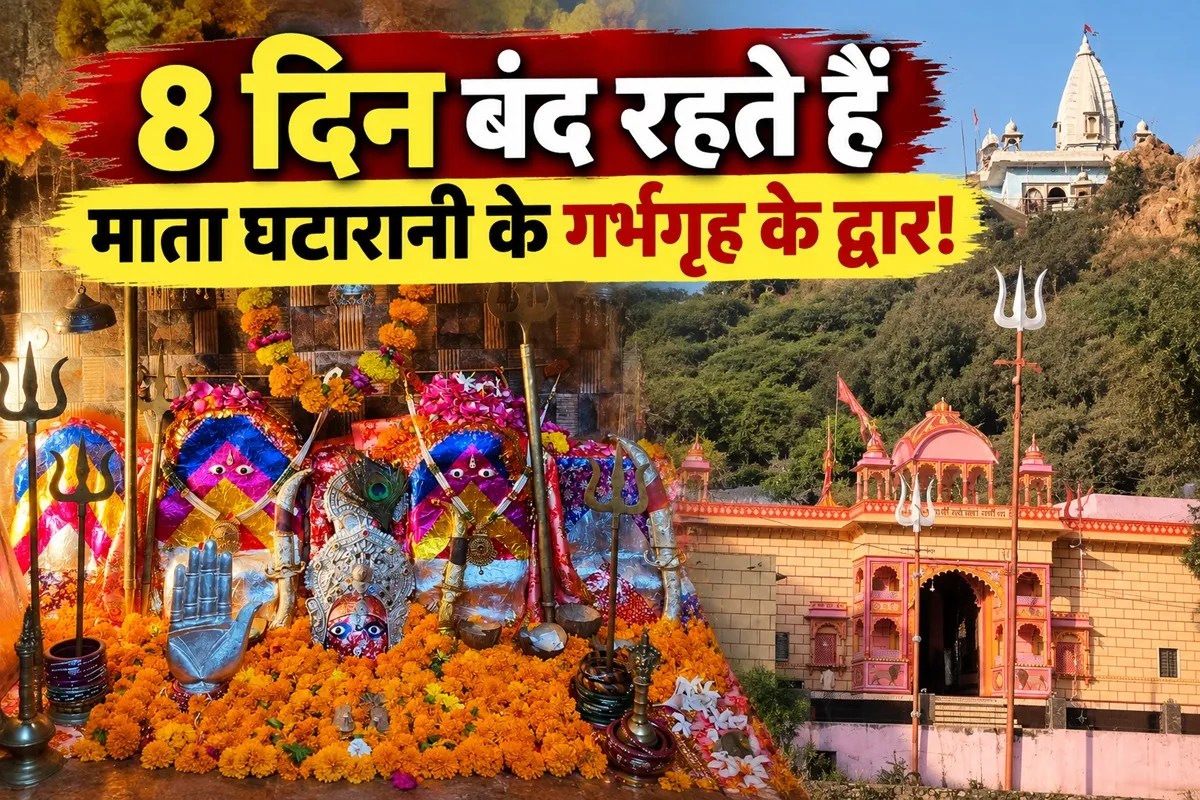 Navratri Maata Ghatarani