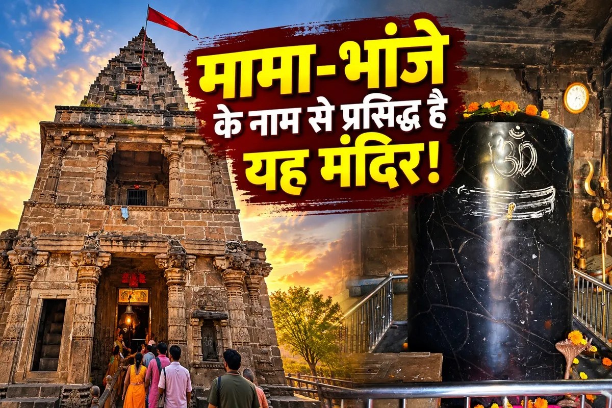 Omkareshwar Temple