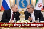 Masoud Pezeshkian and Vladimir Putin Meeting
