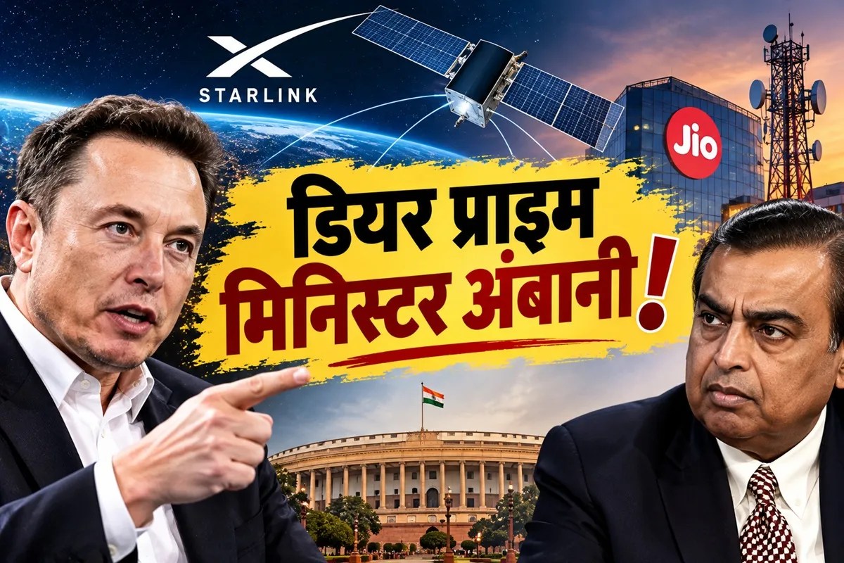 Elon Musk Mukesh Ambani
