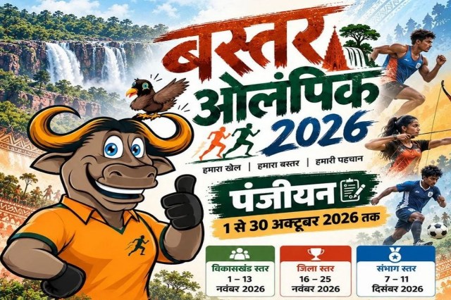 New Bastar
